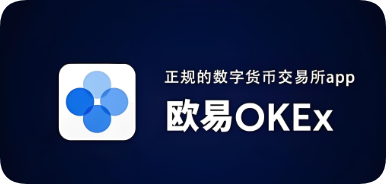 oex交易平台下载
